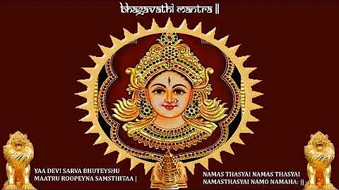 Daily Chants (Bhagavathi Mantra) Series -13
