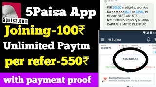 5paisa app - joining 100 per refer 555  | unlimited paytm cash 5 paisa app