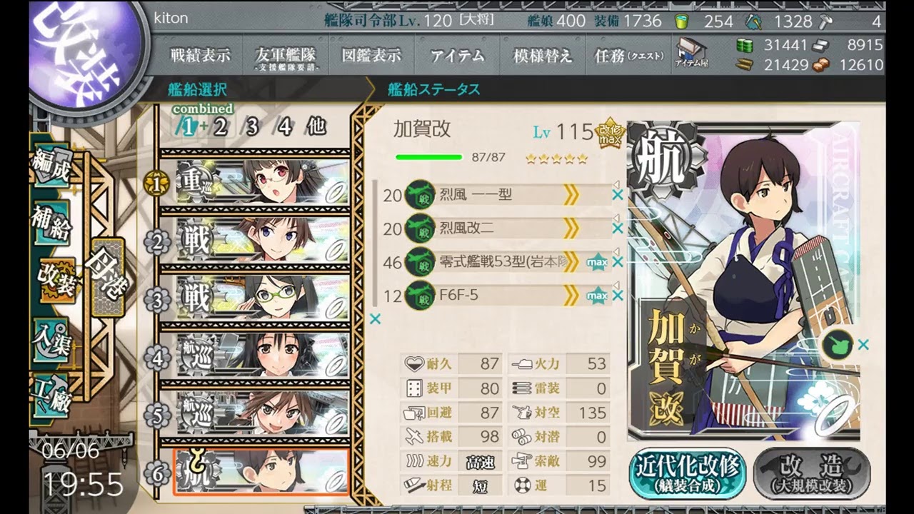 友軍 艦隊 これ 艦