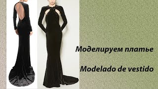 картинка: моделируем платье modelado de vestido #курсыкройкиишитья #diseño