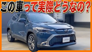 【カローラクロス】実用性は実際どうなの？《サイズ感》《運転席》《安全装備》←解説します！ #トヨタ