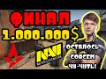 NAVI vs ASTRALIS ФИНАЛ НА 1 000 000 $ | ВТОРАЯ КАРТА INFERNO | BLAST GLOBAL FINAL