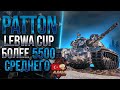 Турнир LeBwa CUP | M48 PATTON / НУЖНО 5500+ СРЕДНЕГО!