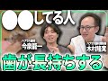 老後に歯を失わない人に一貫している特徴とは...?歯医者が見てきた歳をとっても歯周病にかからない人に共通する特徴を解説させていただきます