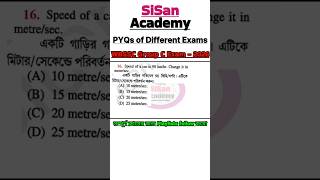 PYQs of Different Exams - 735 | #mathstricks #wbssc #wbssc2025 #wbsscgroupc #wbsscgroupd #wbpsc #wbp