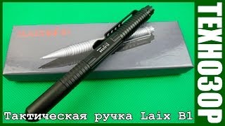 Тактическая ручка Laix B1 из китая.