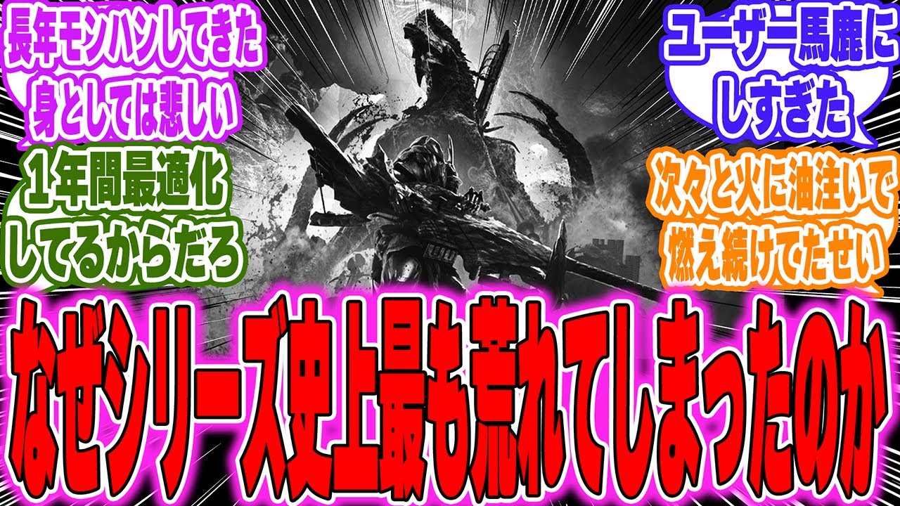 【超絶悲報】ワイルズの実にワイルドなゲーム人生が悲壮に満ちていた…に対するゲーマー達の反応【switch2】【任天堂】【PS5】