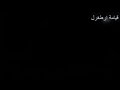 قيامه ارطغرل الجزء 3 الحلقة 10 1
