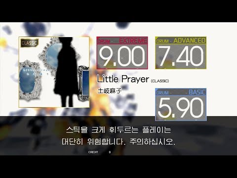 Gitadora Little Prayer CLASSIC Extreme~Basic drum