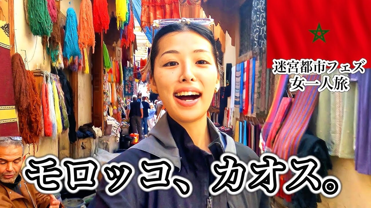 Красивая страна среди хаоса Северной Африки. Марокко, Фес