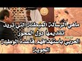 شاهد بالادلة لماذا أستهدفت قاعدة الوطية بهذا التوقيت ومن هي جهة الطيران المجهول الذي نفذ المهمة