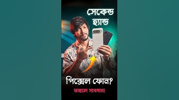 Pixel 6-7 Net problem 🔥🔥🔥 #smartphonereview #techreviewchannel #samzonshortofficial