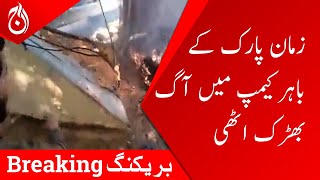 Fire breaks out in a camp outside Zaman Park - Aaj News