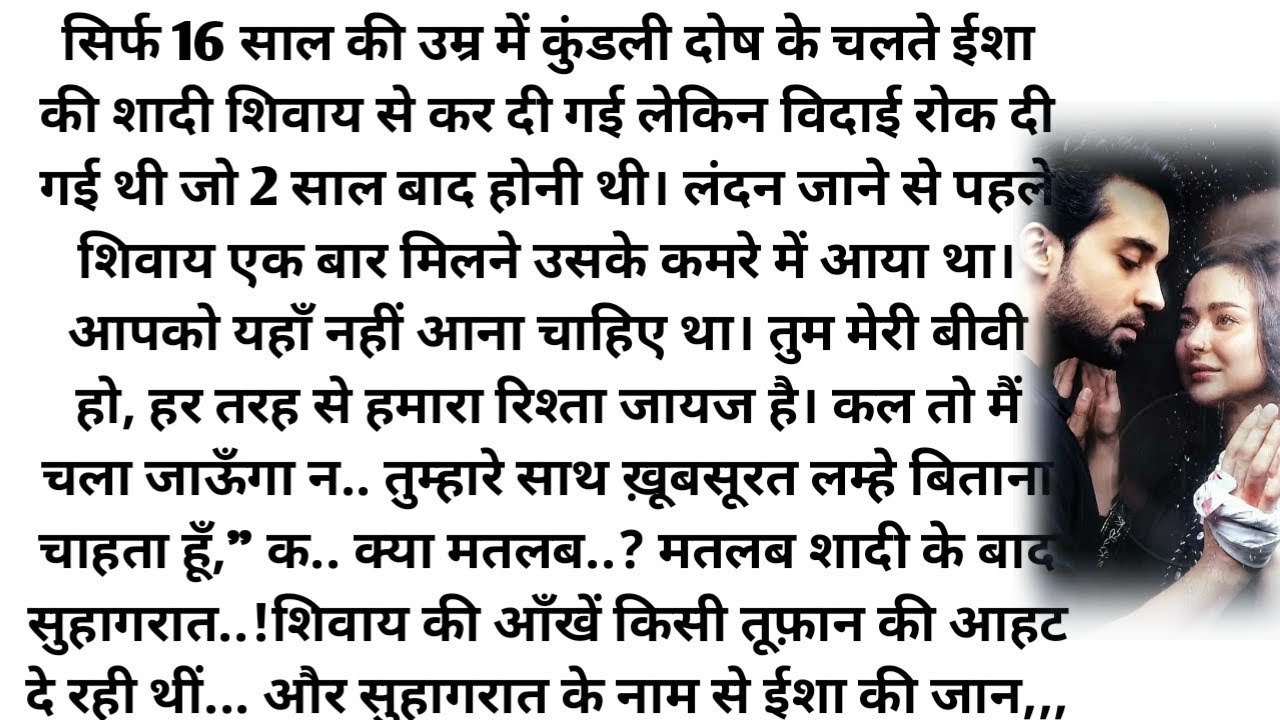||Твоя любовь заставила меня плакать|| Смелый роман на хинди| Самый романтичный| Трогательный| Тр...