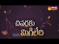 Special Chit Chat With Singer Sunitha  || Sakshi TV - Watch Exclusive