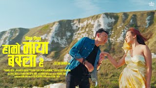 Hamro Maya Basla Hai - Dipak Limbu ||   || Damber Nepali || Ft. Kismita Limbu