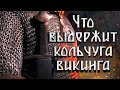 Ковка, история и тесты КОЛЬЧУГИ  ВИКИНГОВ - с Климом Жуковым!