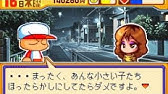 パワポケ12 彼女攻略 夏目准 Youtube