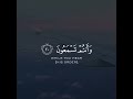 آيات قرآنية بصوت رائع جدا ياأيها الذين آمنوا أطيعوا الله ورسوله ولا تولوا عنه وأنتم تسمعون