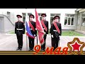 9 мая. День Победы в Колледже МИД России.