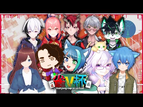 【麻雀一番街】雀V杯　5月の会　　【Vtuber】