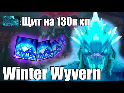 Видео: WINTER WYVERN БЕСКОНЕЧНЫЙ ИНТЕЛЛЕКТ / DOTA 2 КАСТОМКА ROSHAN DEFENSE REBORN / ДОТА 2 КАСТОМКА