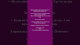 Русский студент и китайский язык... Его ответ убил всех на экзамене! #юмор #смешно #анекдоты