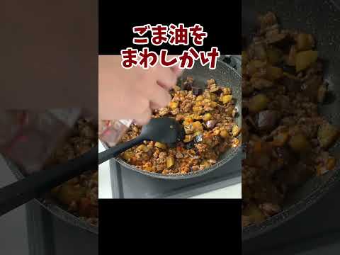 なすの肉味噌炒め丼の作り方 #夏野菜レシピ #夏 #簡単料理 #shorts