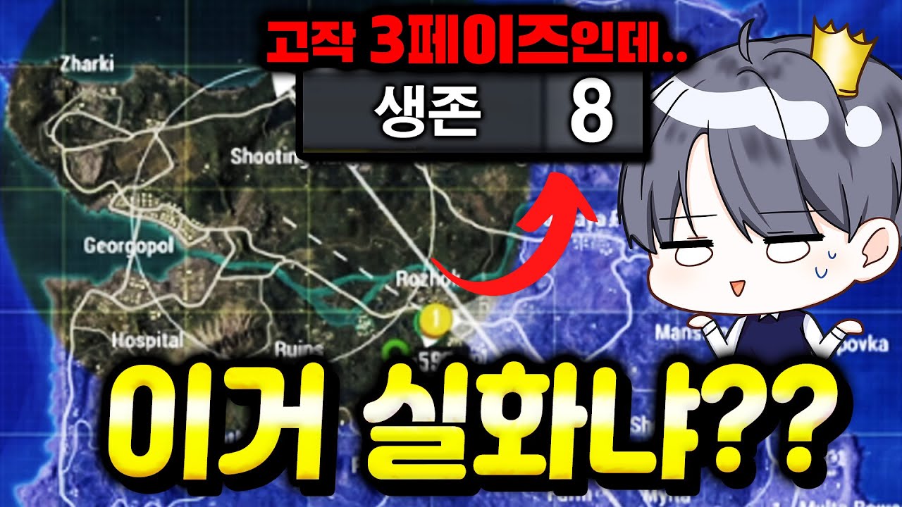 ※실화임※ 정상랭킹전 출시 2달만에 큰일났다.. 운영자님들 이거 심각한데요??