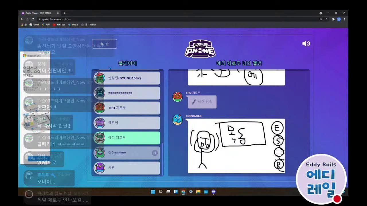 gartic phone,roblox YouTube