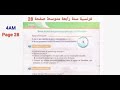 فرنسية سنة رابعة متوسط صفحة 28 Projet1 S2 Compréhension Orale Lalla Fatma N Soumer P 28 