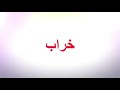 حظ ياحظ 
