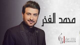 اغنية باسم محمد ماجد المهندس 2022 اغنية مدح الطيب -  Majid Almohandis