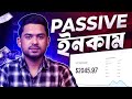 Passive Income: Ai দিয়ে ওয়ালপেপার বানিয়ে ইনকাম || How to earn money online