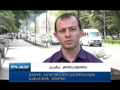 ქუთაისში სოციალურად დაუცველთა საცხოვრისი ნიკეას ქუჩაზე მოეწყობა