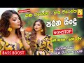 Best Band Sinhala Old Songs Nonstop Sinhala Sindu Best Sinhala Songs Collection Sinhala Song Best Band Sinhala Old Songs Nonstop Sinhala Sindu Best Sinhala Songs Collection Sinhala Song
