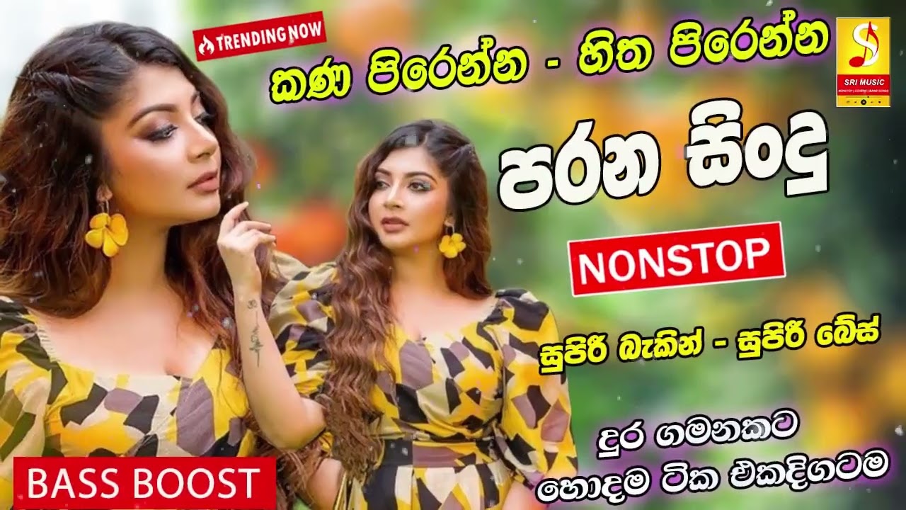 Best Band Sinhala Old Songs Nonstop  Sinhala Sindu  Best Sinhala Songs Collection  Sinhala Song