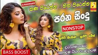 Best Band Sinhala Old Songs Nonstop  Sinhala Sindu  Best Sinhala Songs Collection  Sinhala Song