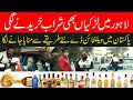 Wine Sale Girls in Lahore are active on Valentine's Day  | Leader Tv |