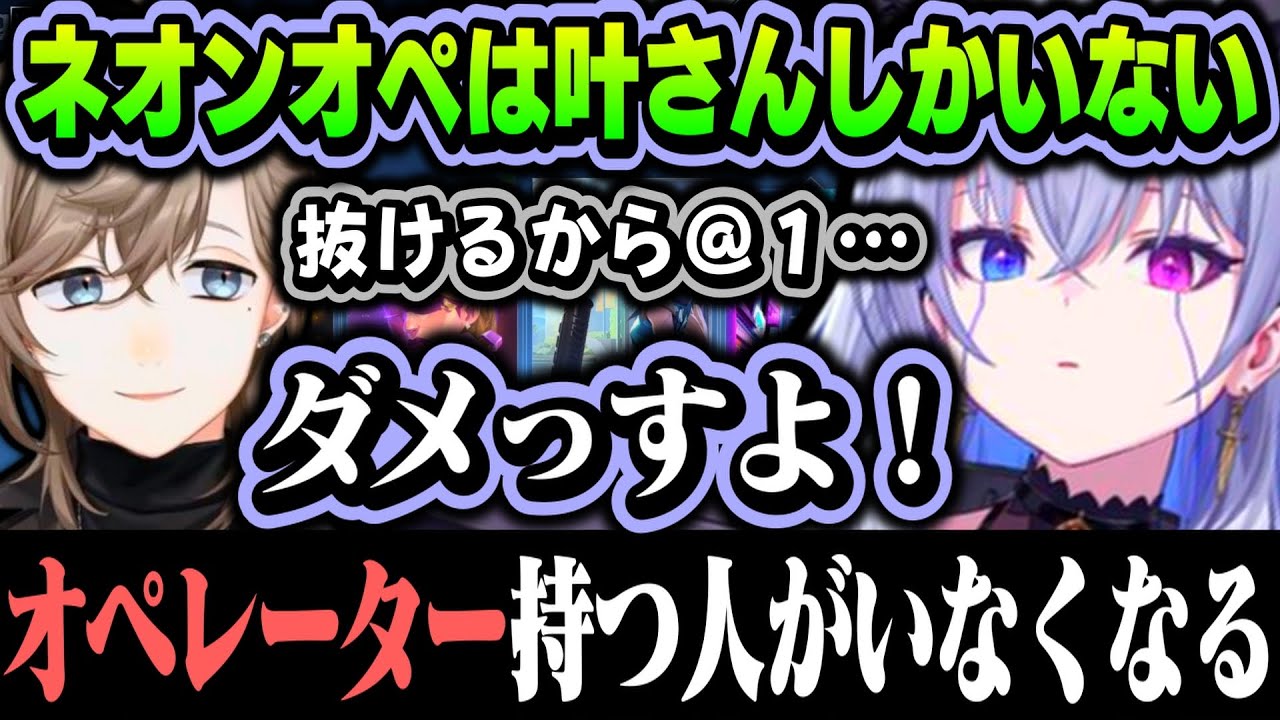 まとめ】11時間配信で、天帝フォルテにオペハラされ続ける叶