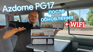 AZDOME PG17 c Wi-Fi из бюджетных ЛУЧШИЙ видеорегистратор зеркало после обновления