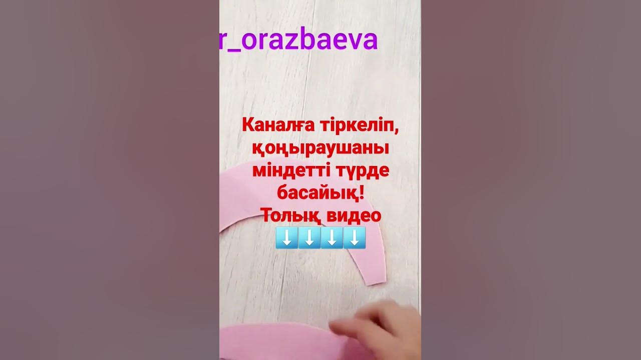 Фетрдан ободок жасау. #қолөнер #колонер #фетра #felt - YouTube