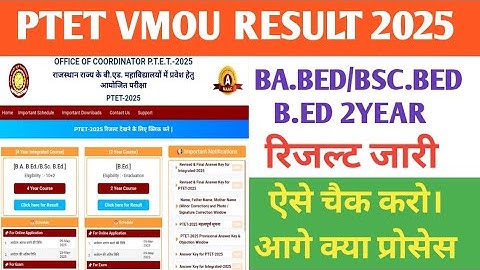 Ptet result kaise check kare 2025 | ptet result kaise nikale 2025 | ptet result kaise check kare