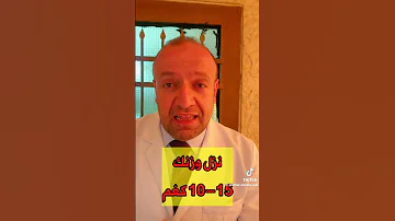 سكرك التراكمي 6 5 مازال عندك فرصة للشفاء من السكري خلال 3 اشهر مختص يكشف العلاج بالحمية 
