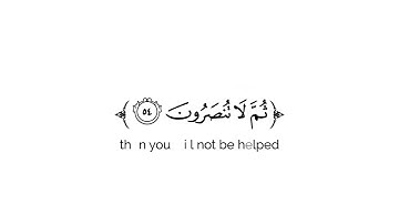 كروما شاشة بيضاء قرآن كريم 🌿تلاوة من سورة الزمر 🌿القارئ عبيدة موفق 🌿