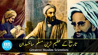 Greatest Muslim Scientists of All Time - Short Urdu Documentaries
