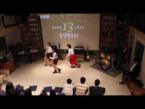 무지개빛청개구리 제13기 졸업발표회 축하 레인보우 공연 2