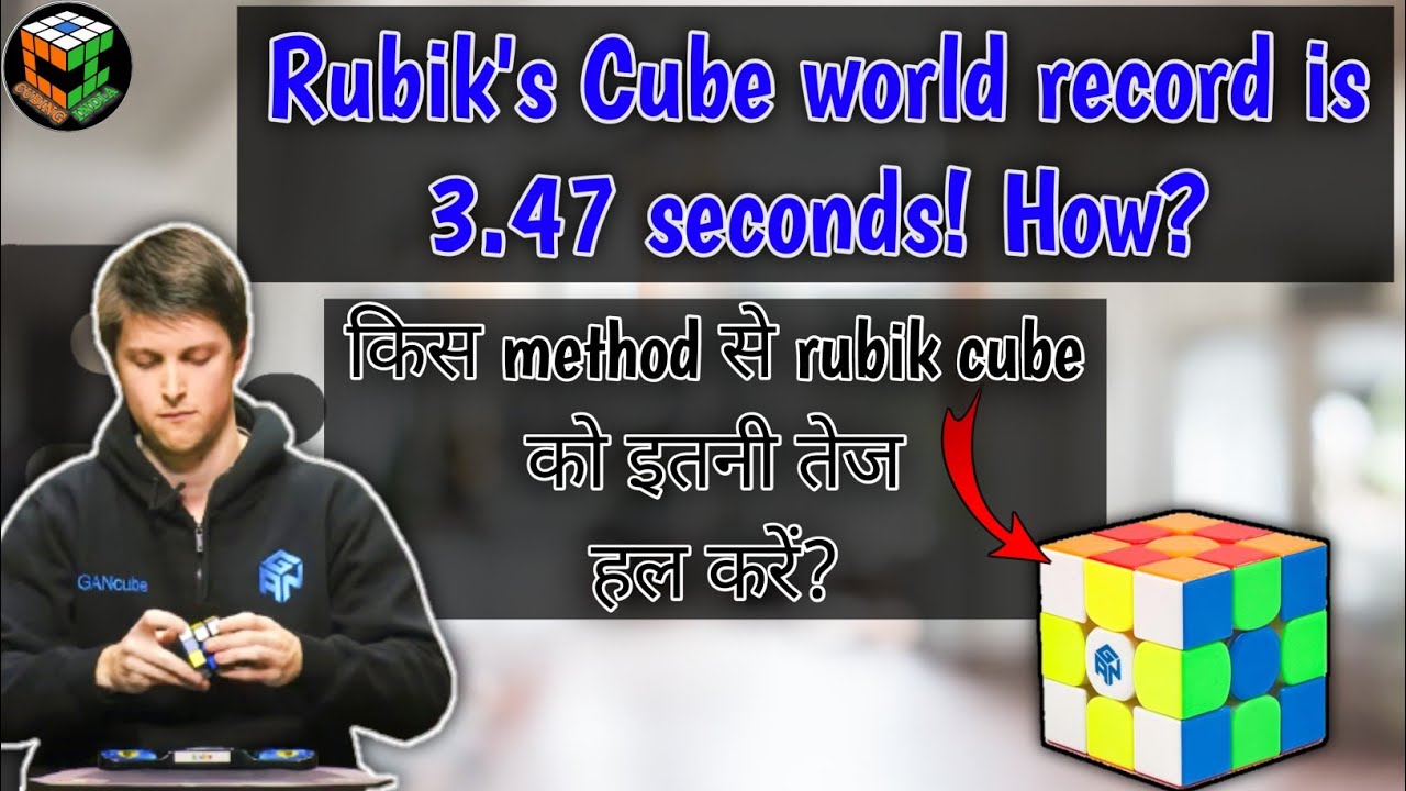How To Solve Rubik Cube Faster || (In Hindi) Solve in 10 Seconds!