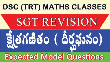 DSC (TRT) SGT MATHS CLASSES IN TELUGU,  MENSURATION ( CUBIOD) REVISION