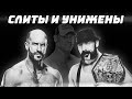 Рестлеры WWE, которые были слиты в течение 2021 года.